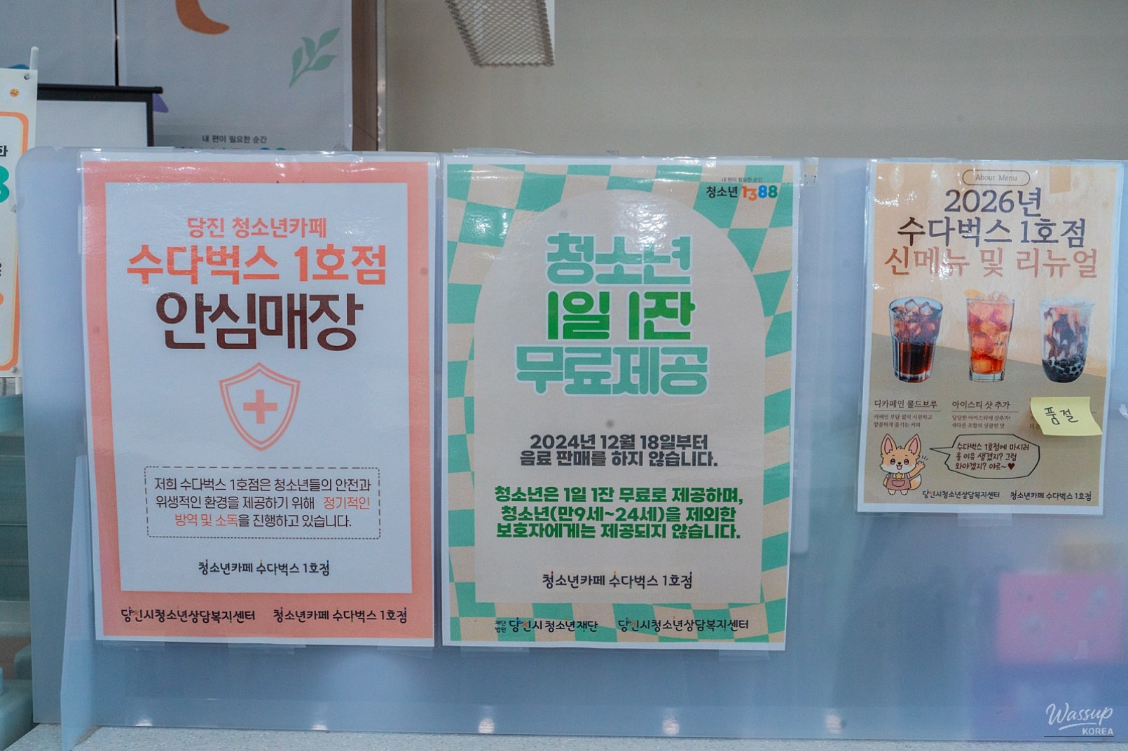Discovering Sudabucks: A Youth Café in Dangjin_04