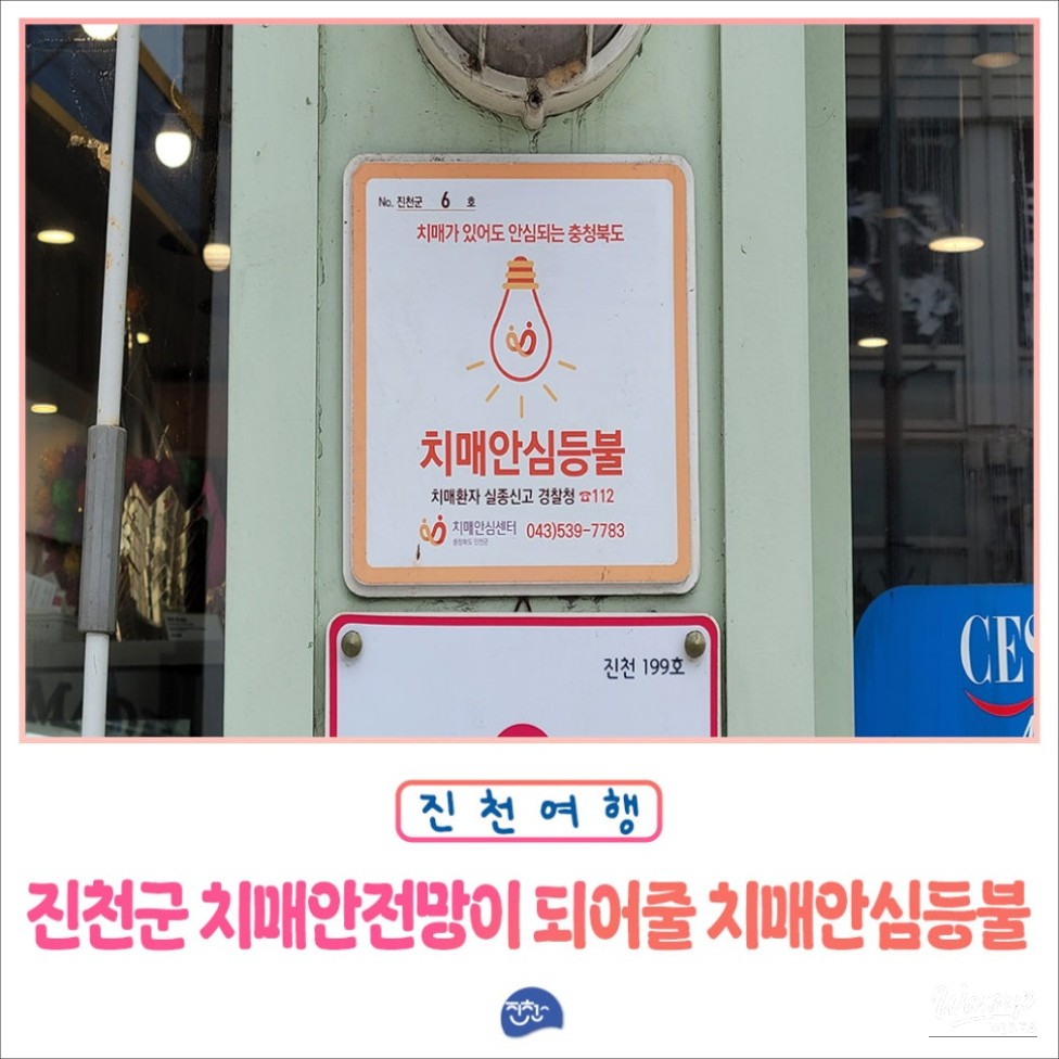 Supporting Dementia Patients: The 'Dementia Safety Lantern' Initiative_01