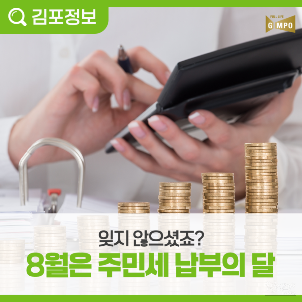 August: Month for Local Tax Payment_03