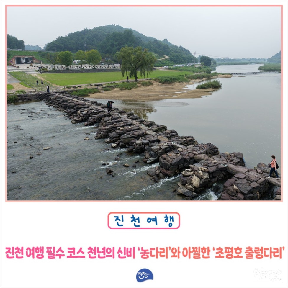 Discovering the Beauty of Nongdari Ecological Cultural Park in Jincheon_01