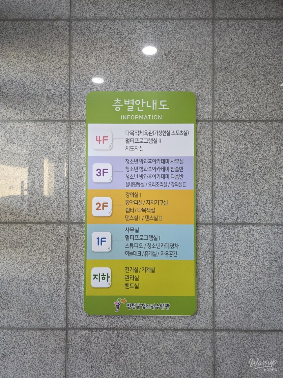 Discovering the Perfect Space for Youth in Jincheon_04