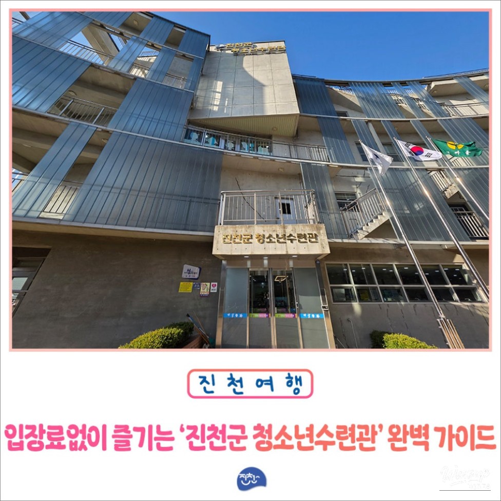 Discovering the Perfect Space for Youth in Jincheon_01