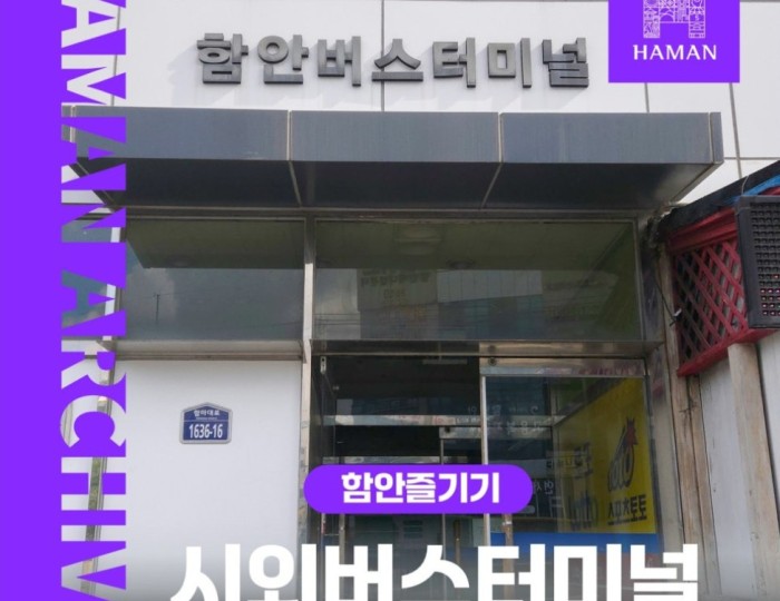 Hanam Intercity Bus Terminal: Your Gateway to Travel float