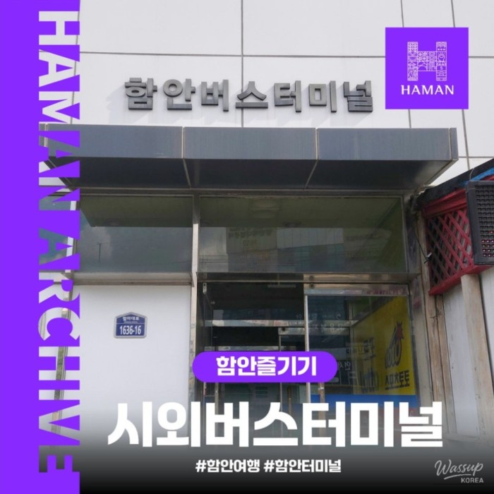 Hanam Intercity Bus Terminal: Your Gateway to Travel2281
