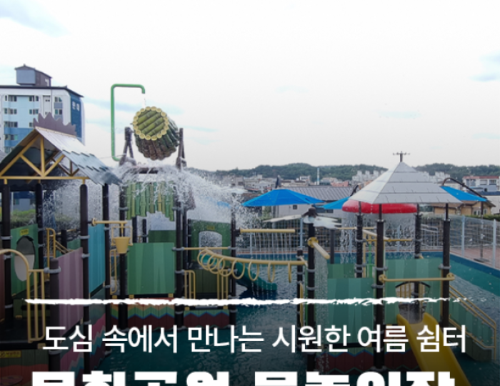 Family Water Play Destination in Changnyeong: Open Until August 23 float