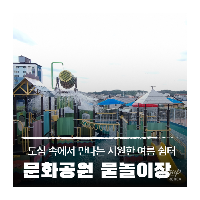 Family Water Play Destination in Changnyeong: Open Until August 232282