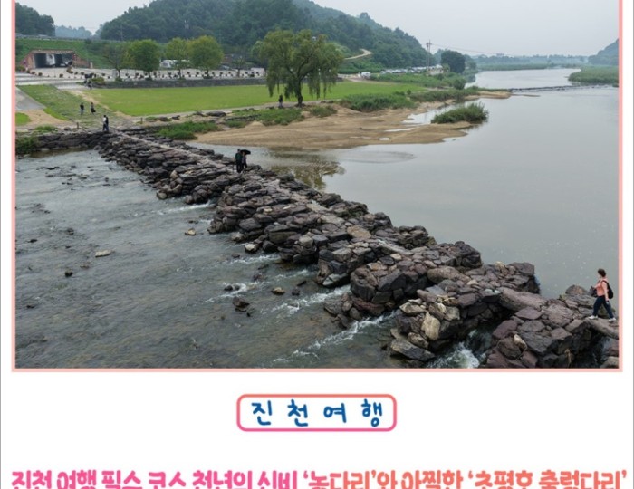 Discovering the Beauty of Nongdari Ecological Cultural Park in Jincheon float