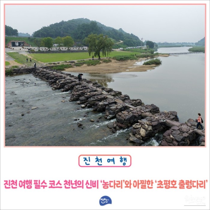 Discovering the Beauty of Nongdari Ecological Cultural Park in Jincheon4727