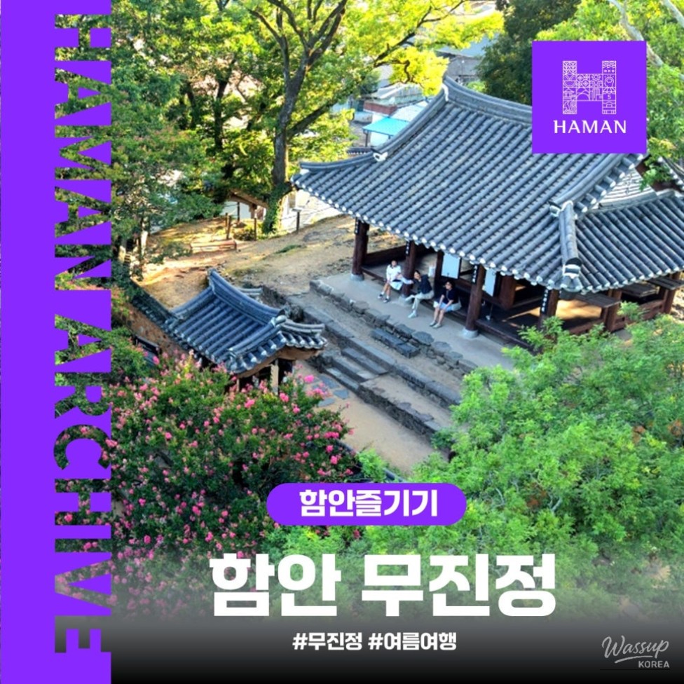 The Red Excitement of Summer Flowers: A Healing Walk at Mujinjeong, Ham-an_01