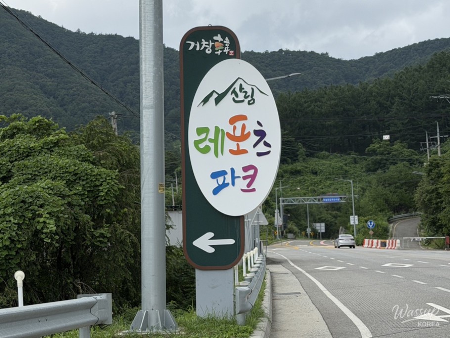 Exploring Geochang Forest Leisure Park_02