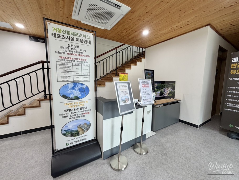 Exploring Geochang Forest Leisure Park_08