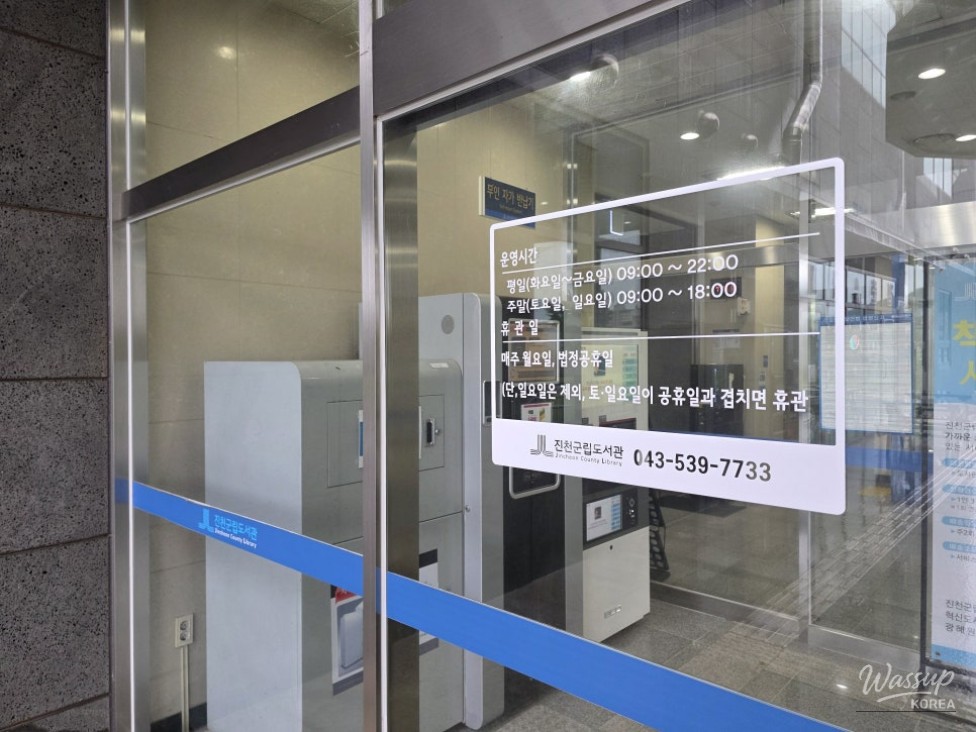 Discovering the Tranquility of Jincheon County Library_04