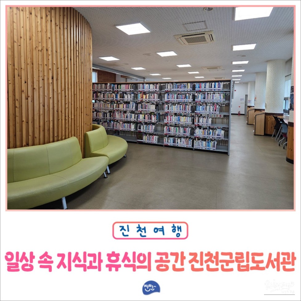 Discovering the Tranquility of Jincheon County Library_01