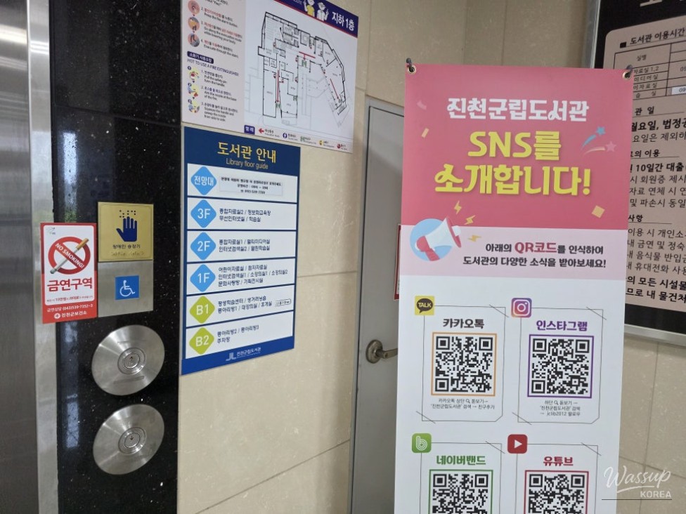Discovering the Tranquility of Jincheon County Library_06