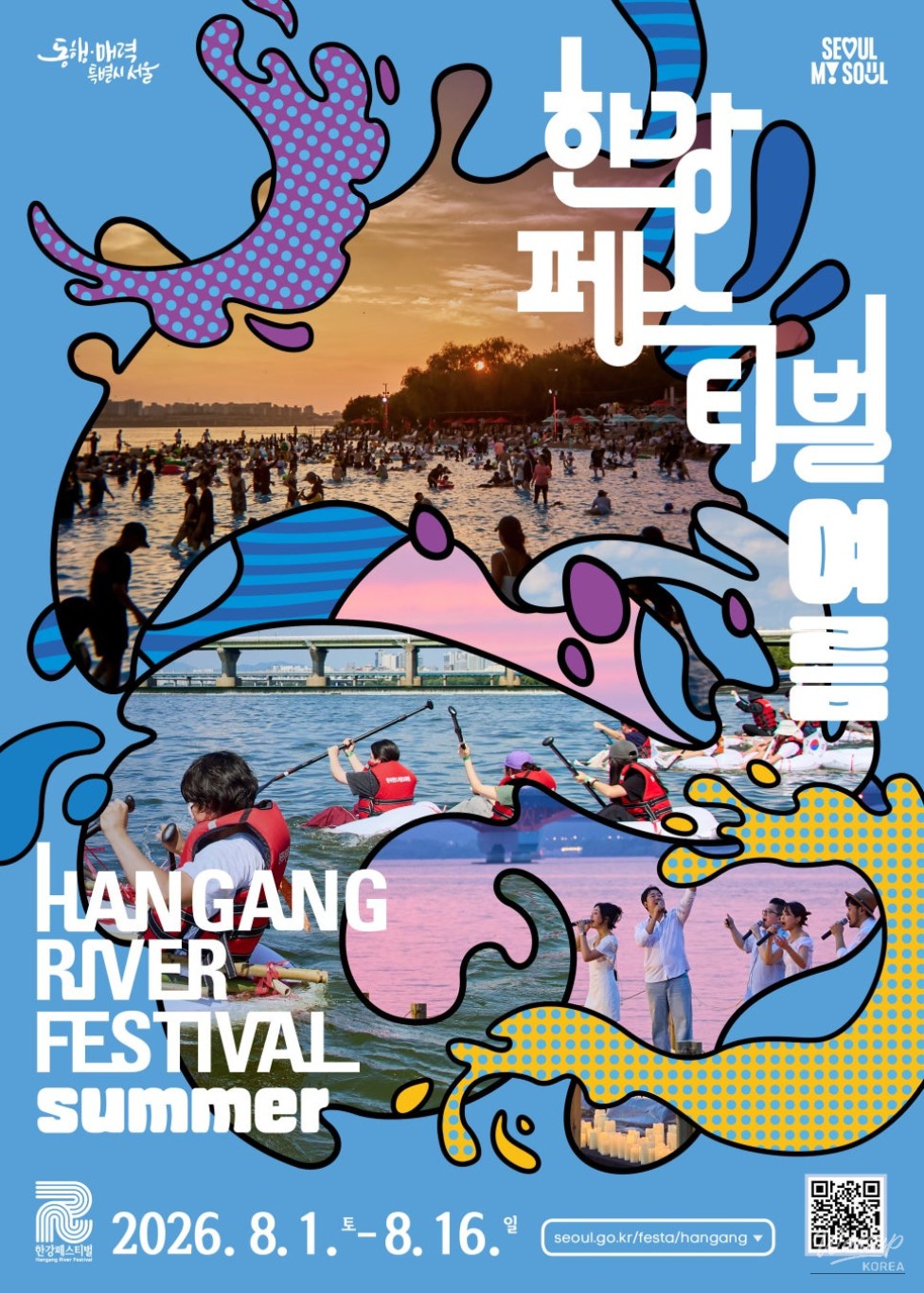 2026 Han River Festival - Summer Events_02