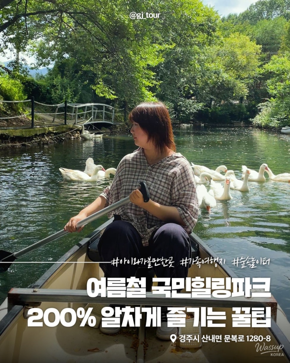 Discover the Joy of Nature at Gyeongju Healing Park_01