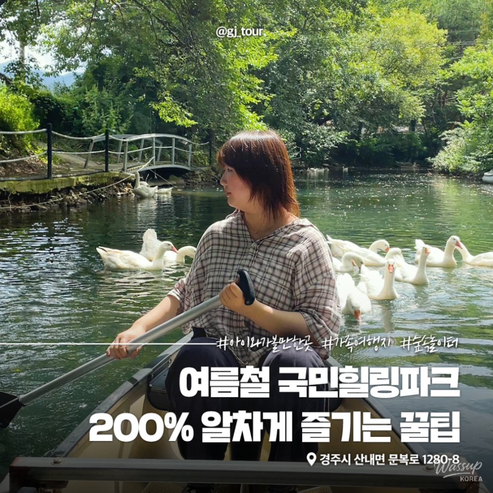 Discover the Joy of Nature at Gyeongju Healing Park_11