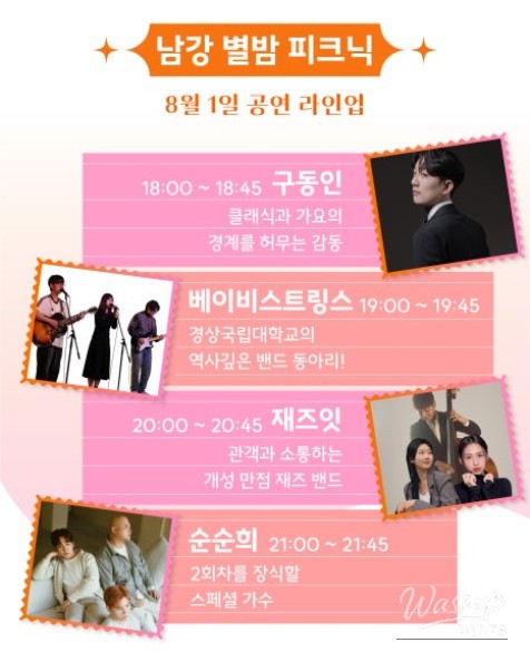 Starlit Night Tour in Jinju, Gyeongnam_05