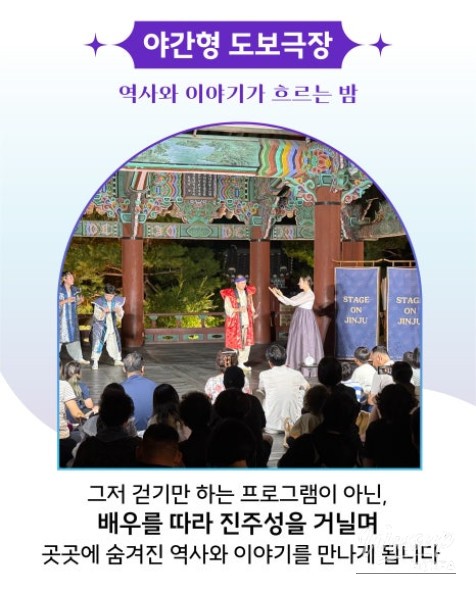 Starlit Night Tour in Jinju, Gyeongnam_06