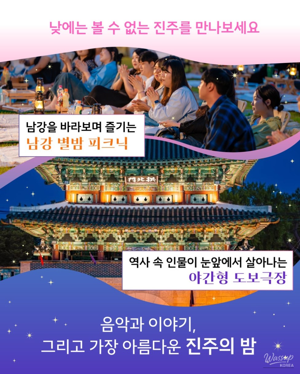 Starlit Night Tour in Jinju, Gyeongnam_02