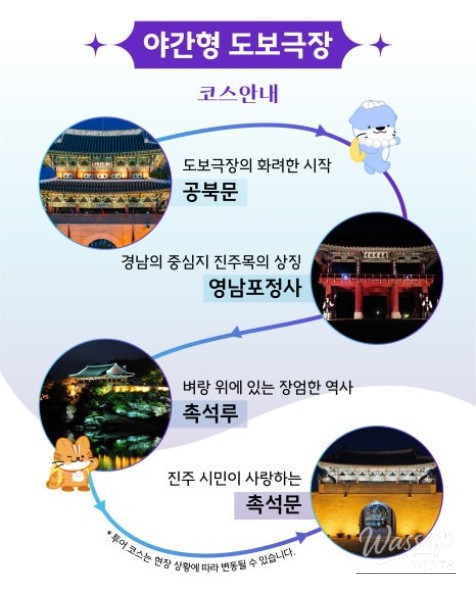 Starlit Night Tour in Jinju, Gyeongnam_07