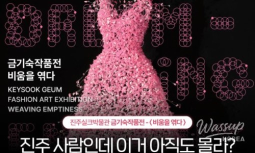 Starlit Night Tour in Jinju, Gyeongnam_12
