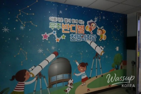 Exploring the Universe at Muju Bandibyeol Astronomy Science Museum_02