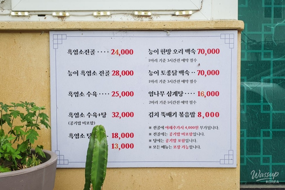 Traditional Health Foods at Boshingak in Danyang_04