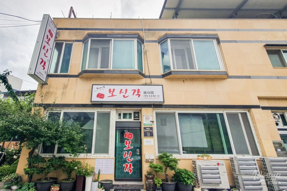 Traditional Health Foods at Boshingak in Danyang_02