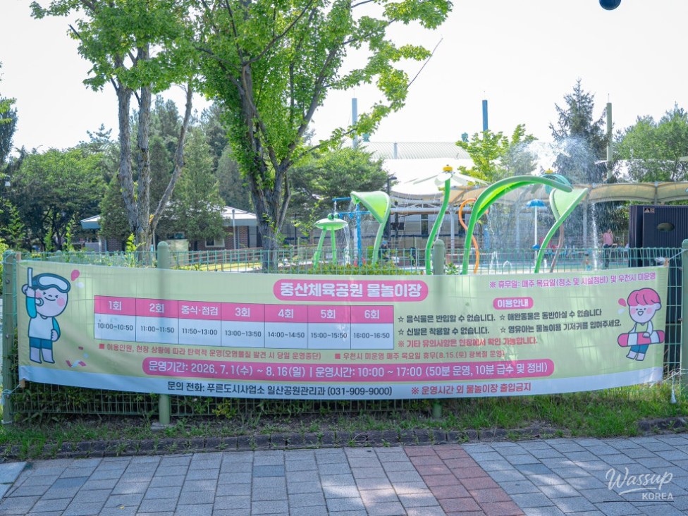 Refreshing Summer Fun at Jungsan Sports Park Water Playground_05
