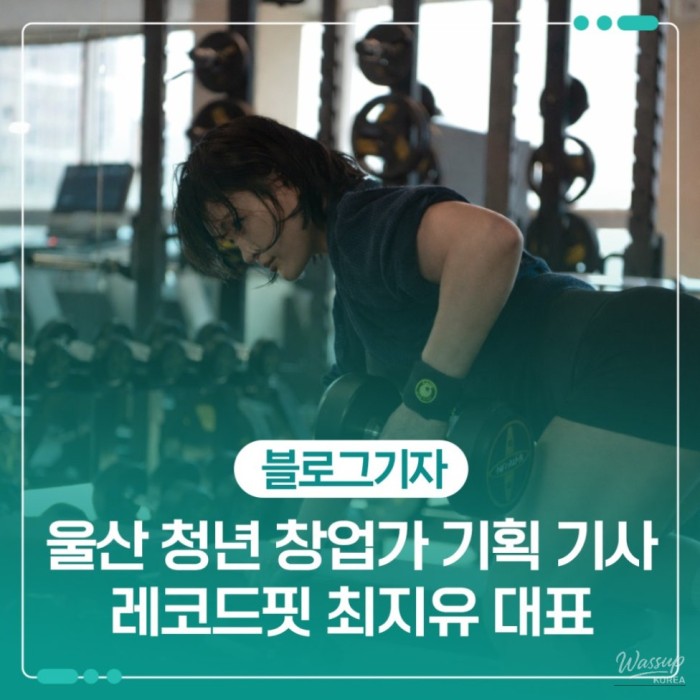 Meet Choi Ji-yu: A Unique Fitness Entrepreneur in Ulsan2289