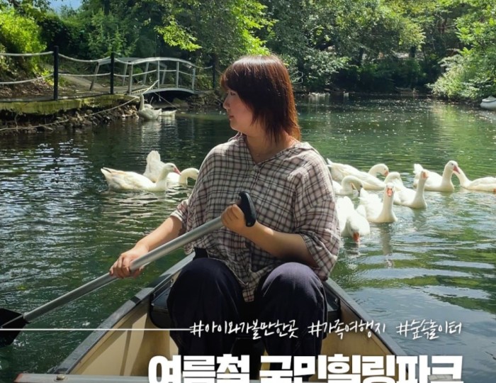 Discover the Joy of Nature at Gyeongju Healing Park float