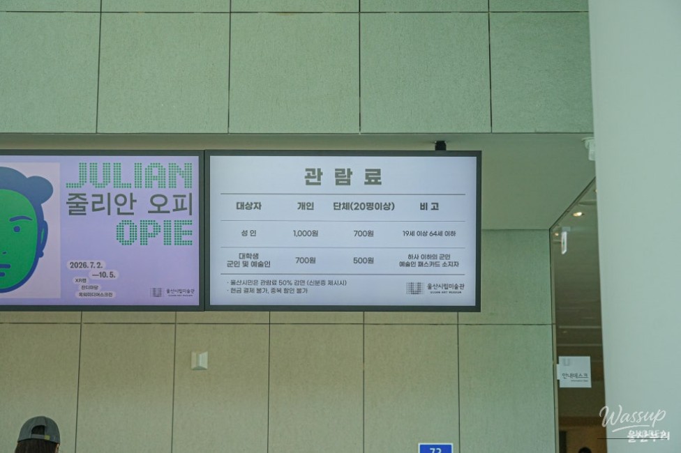 Exploring the Ulsan Museum of Art: Current Exhibitions and Tips_03
