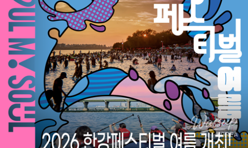 Experience the Magic of Han River Camping_06