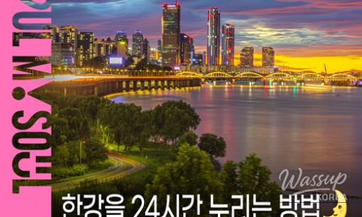 Experience the Magic of Han River Camping_04