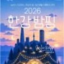 Experience the Magic of Han River Camping_07