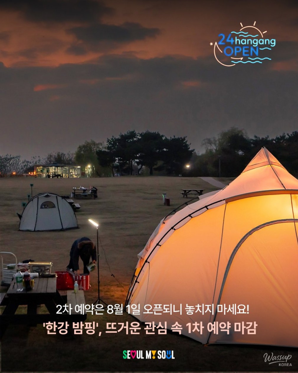 Experience the Magic of Han River Camping_05
