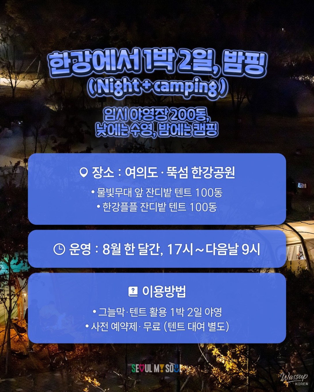 Experience the Magic of Han River Camping_03