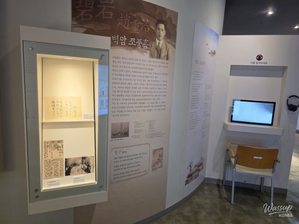 Discovering the Jincheon Poseok Jeongmyeong Literary Museum_14