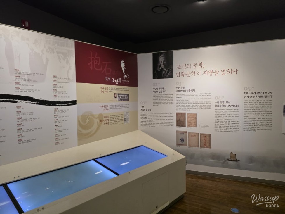 Discovering the Jincheon Poseok Jeongmyeong Literary Museum_06