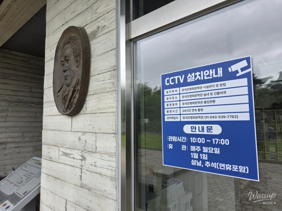 Discovering the Jincheon Poseok Jeongmyeong Literary Museum_04