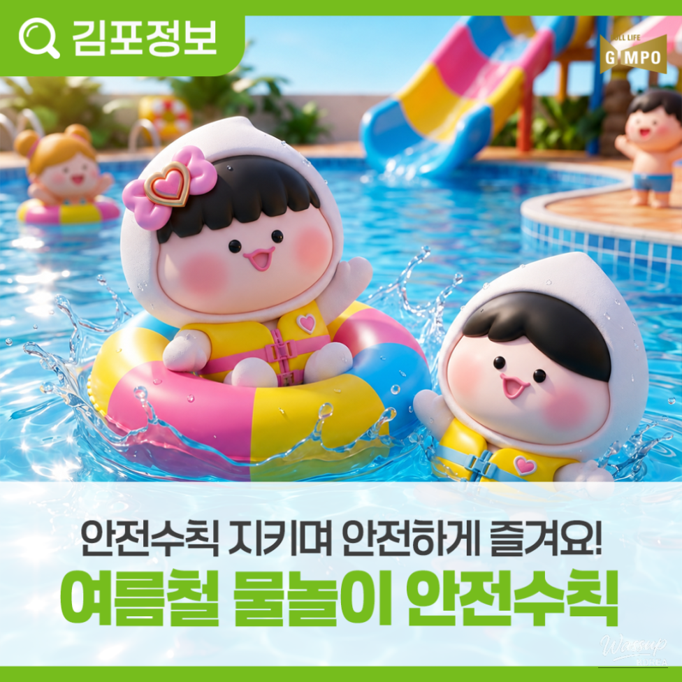 Summer Safety Tips for Water Activities_06