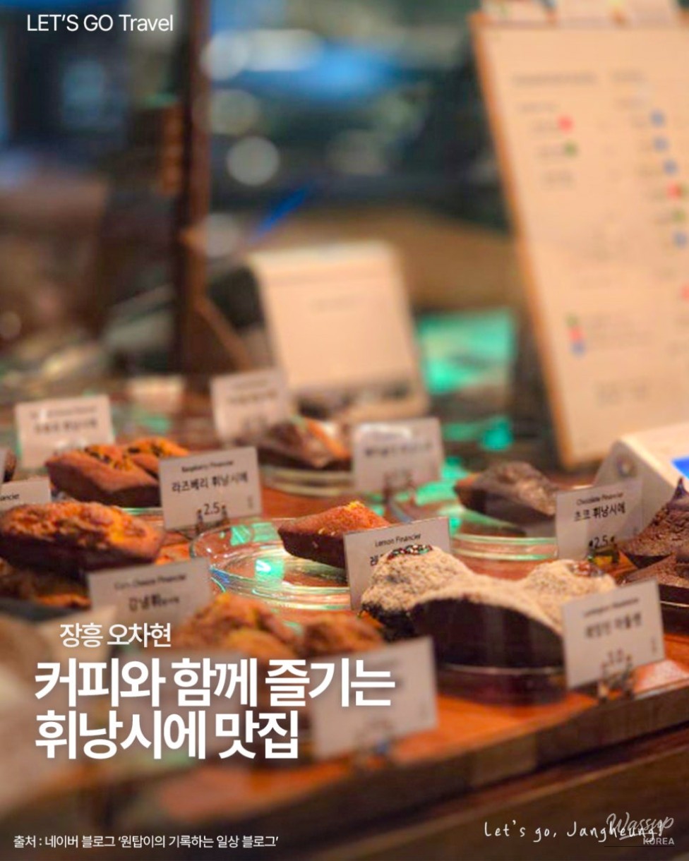 Explore the Charming Cafe 'Ocha Hyun' in Jangheung_01