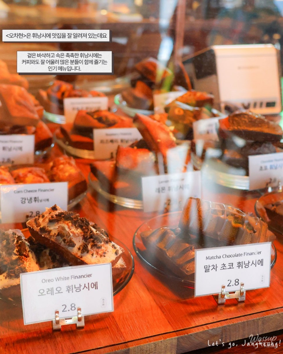 Explore the Charming Cafe 'Ocha Hyun' in Jangheung_04