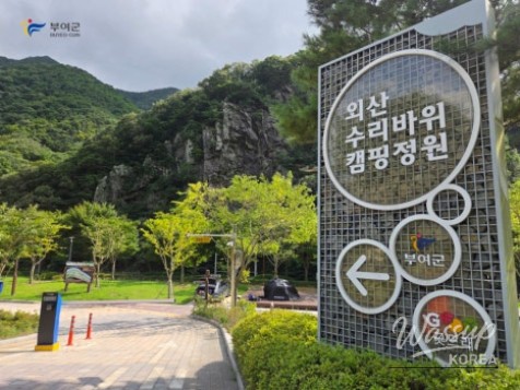 Recommended Travel Destination: Oesan Suribawi Camping Garden_02