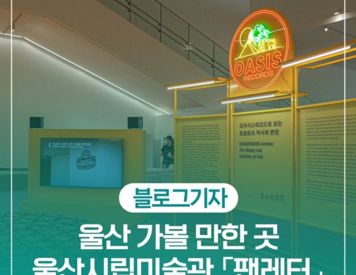 Exploring the Ulsan Museum of Art: Current Exhibitions and Tips float