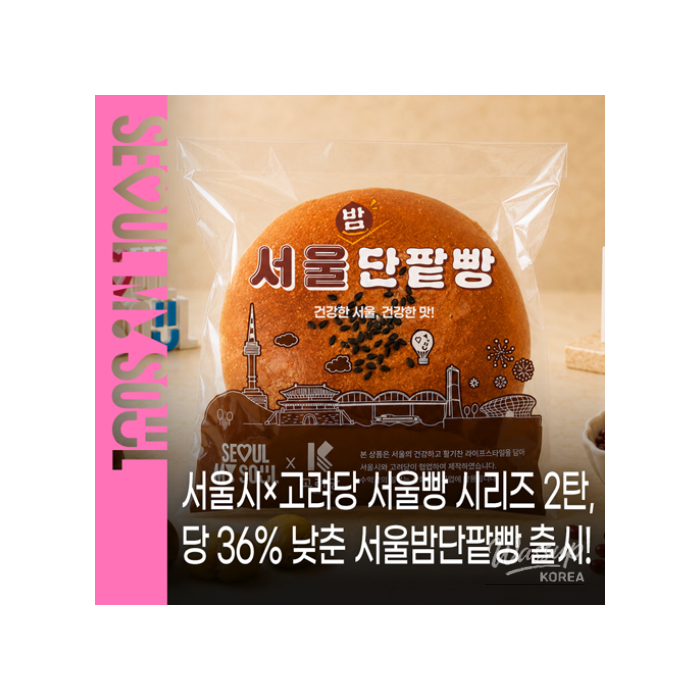 Introducing the New Seoul Chestnut Red Bean Bread_01