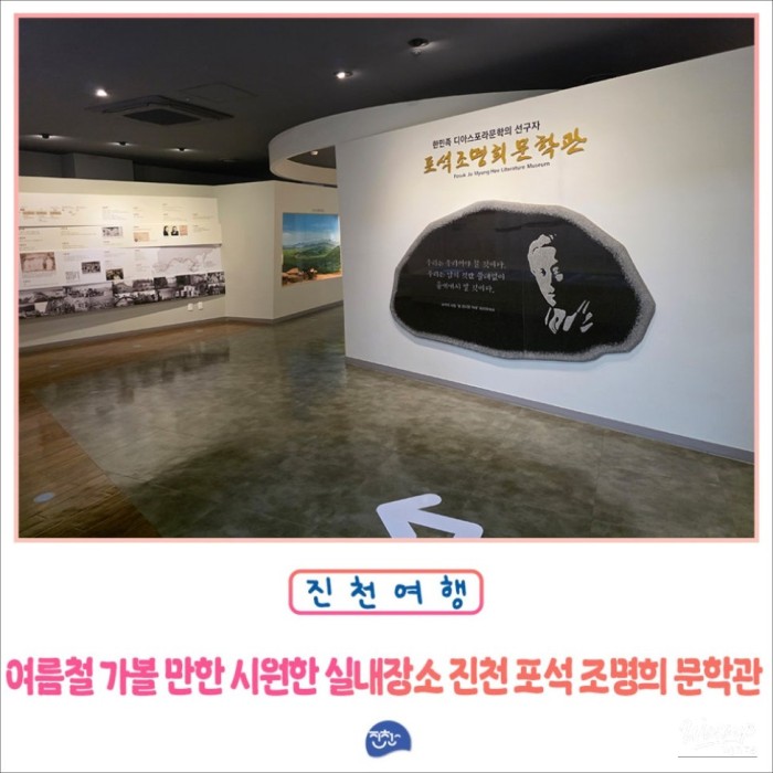 Discovering the Jincheon Poseok Jeongmyeong Literary Museum4754
