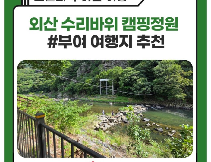 Recommended Travel Destination: Oesan Suribawi Camping Garden float