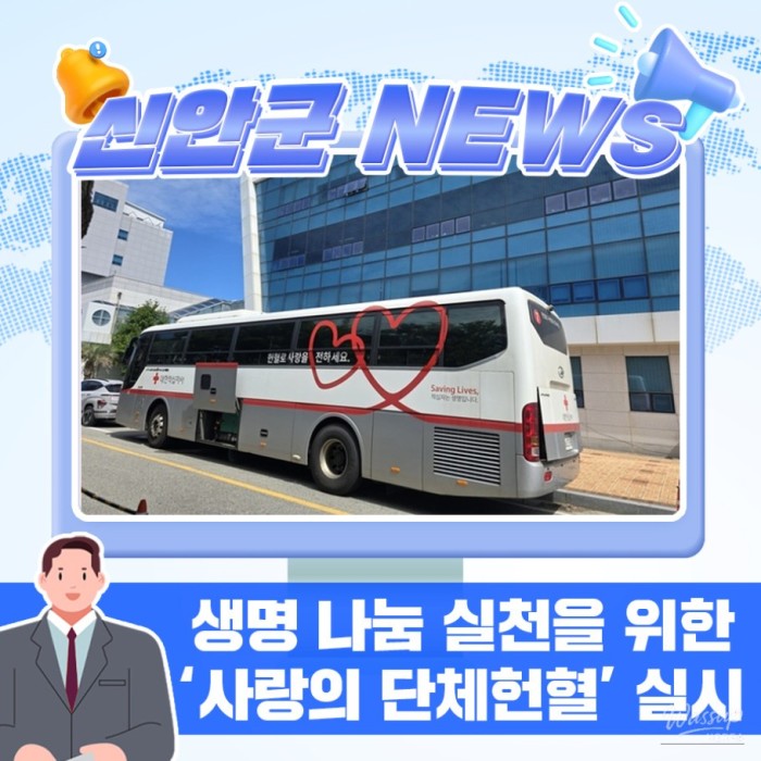 Shinan County Hosts a Meaningful Blood Donation Event_01